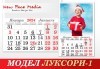 Стилен 12-листов семеен календар LUXURY за 2024 г. с Ваши снимки по избор от New Face Media - thumb 2