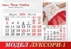 Стилен 12-листов семеен календар LUXURY за 2024 г. с Ваши снимки по избор от New Face Media - thumb 3