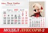 Стилен 12-листов семеен календар LUXURY за 2024 г. с Ваши снимки по избор от New Face Media - thumb 6