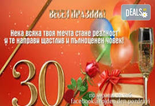 Подаръчен ваучер, категория Туризъм! Туристически ваучер за почивка в България или по света от сайта Deals.bg - Снимка 1