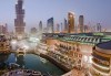 Луксозна почивка в Дубай с Fly Dubai! 7 нощувки в хотел по избор, със закуска или закуска и вечеря, самолетен билет, трансфер от Luxury Holidays - thumb 6