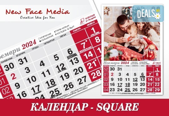 Красив 12-листов календар SQUARE за 2024 г. с Ваши снимки по избор от New Face Media - Снимка 5
