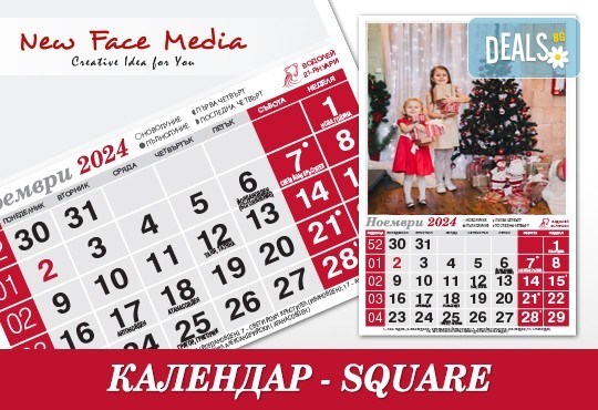 Красив 12-листов календар SQUARE за 2024 г. с Ваши снимки по избор от New Face Media - Снимка 6