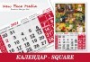 Красив 12-листов календар SQUARE за 2024 г. с Ваши снимки по избор от New Face Media - thumb 2