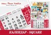 Красив 12-листов календар SQUARE за 2024 г. с Ваши снимки по избор от New Face Media - thumb 3
