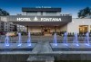 Предколеден купон в хотел FONTANA 4*;, Върнячка баня, Сърбия! 1 нощувка, закуска, Празнична вечеря, жива музика, СПА и транспорт от Рикотур - thumb 4