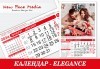 12 листов семеен календар ELEGANCE с 3 месеца на лист за 2024 г. и 12 Ваши снимки от New Face Media - thumb 3