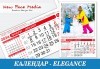 12 листов семеен календар ELEGANCE с 3 месеца на лист за 2024 г. и 12 Ваши снимки от New Face Media - thumb 5