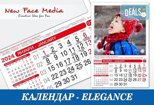 12 листов семеен календар ELEGANCE с 3 месеца на лист за 2024 г. и 12 Ваши снимки от New Face Media - Снимка 6