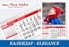 12 листов семеен календар ELEGANCE с 3 месеца на лист за 2024 г. и 12 Ваши снимки от New Face Media - thumb 6