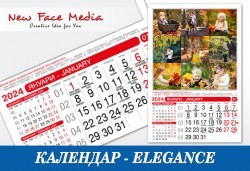 12 листов семеен календар ELEGANCE с 3 месеца на лист за 2024 г. и 12 Ваши снимки от New Face Media - Снимка