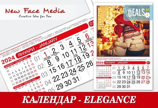 12 листов семеен календар ELEGANCE с 3 месеца на лист за 2024 г. и 12 Ваши снимки от New Face Media - Снимка 2
