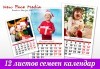 12 листов семеен календар СТАНДАРТ за 2024 г. с 12 Ваши снимки и персонални дати по избор от New Face Media - thumb 2