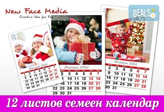 12 листов семеен календар СТАНДАРТ за 2024 г. с 12 Ваши снимки и персонални дати по избор от New Face Media - Снимка 3