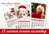 12 листов семеен календар СТАНДАРТ за 2024 г. с 12 Ваши снимки и персонални дати по избор от New Face Media - thumb 4