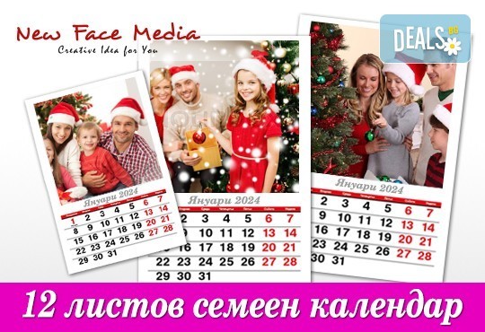 12 листов семеен календар СТАНДАРТ за 2024 г. с 12 Ваши снимки и персонални дати по избор от New Face Media - Снимка 1