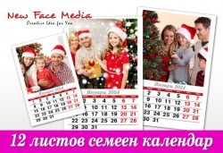 12 листов семеен календар СТАНДАРТ за 2024 г. с 12 Ваши снимки и персонални дати по избор от New Face Media - Снимка