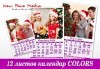 12 листов семеен календар COLORS за 2024 г. с 12 Ваши снимки в син или лилав цвят от New Face Media - thumb 2