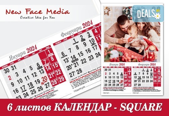 Подарете за празниците! Голям 6-листов календар SQUARE за 2024 г. с Ваши снимки за цялото семейство и приятели от New Face Media - Снимка 5