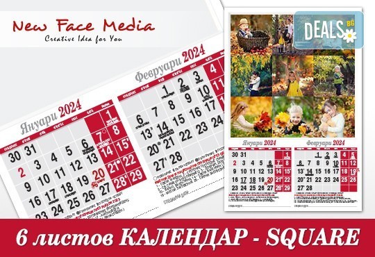 Подарете за празниците! Голям 6-листов календар SQUARE за 2024 г. с Ваши снимки за цялото семейство и приятели от New Face Media - Снимка 2