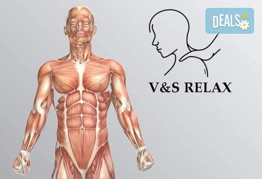 90 минути здраве, отмора и комфорт! Релаксиращ масаж на цяло тяло плюс фасциялни техники от професионален масажист в студио V&S Relax в центъра на София - Снимка 4