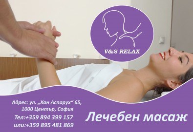 90 минути здраве, отмора и комфорт! Релаксиращ масаж на цяло тяло плюс фасциялни техники от професионален масажист в студио V&S Relax в центъра на София - Снимка