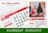 За цялото семейство! Пакет от 5 броя 12-листови календари ELEGANCE за 2024 г. с Ваши снимки или колажи по избор от New Face Media - thumb1 3