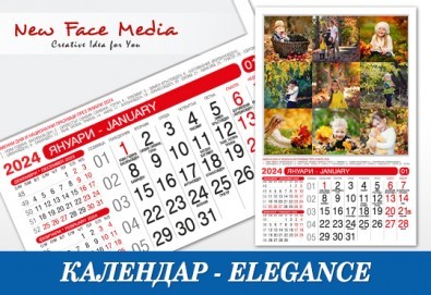 За цялото семейство! Пакет от 5 броя 12-листови календари ELEGANCE за 2024 г. с Ваши снимки или колажи по избор от New Face Media - Снимка