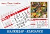 За цялото семейство! Пакет от 5 броя 12-листови календари ELEGANCE за 2024 г. с Ваши снимки или колажи по избор от New Face Media - thumb 1