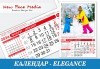 За цялото семейство! Пакет от 10 броя 12-листови календари ELEGANCE за 2024 г. с Ваши снимки или колажи по избор от New Face Media - thumb1 6
