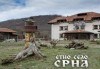 Първа пролет в Етно село Срна, Сърбия! 1 нощувка, закуска, празнична вечеря, жива музика и транспорт от Рикотур - thumb 1