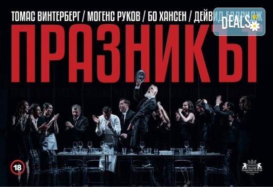 Празникът с Бойко Кръстанов, Владимир Зомбори, Мак Маринов на 10-ти февруари (събота) в Малък градски театър Зад канала - Снимка 1