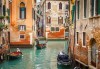 Екскурзия до най-романтичният град в света - Венеция! 3 нощувки, закуски, възможност за посещение на Верона, Падуа и островите Мурано, Бурано и транспорт от Рикотур - thumb 2