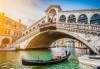 Екскурзия до най-романтичният град в света - Венеция! 3 нощувки, закуски, възможност за посещение на Верона, Падуа и островите Мурано, Бурано и транспорт от Рикотур - thumb 1
