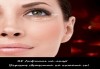 Ако искате видимо по-млада кожа и изискан контур на лицето, възползвайте се от нашето предложение за радиочестотен лифтинг в Център Хелти Лайф, Пловдив - thumb 1