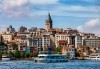 Фестивал на лалето 2024 в мегаполиса Истанбул! 2 нощувки със закуски в хотел 3*посещение на Одрин и транспорт от Роял Холидейз - thumb 3