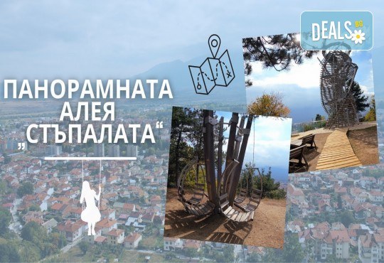 Подгответе се за невероятно приключение! Екскурзия с Родопската теснолинейка, разходка в Разлог, Белица и Парка за мечки, Увеселителният Рила Фън Парк, с 1 нощувка, закуска, вечеря и транспорт от Неврокоп Травел - Снимка 2
