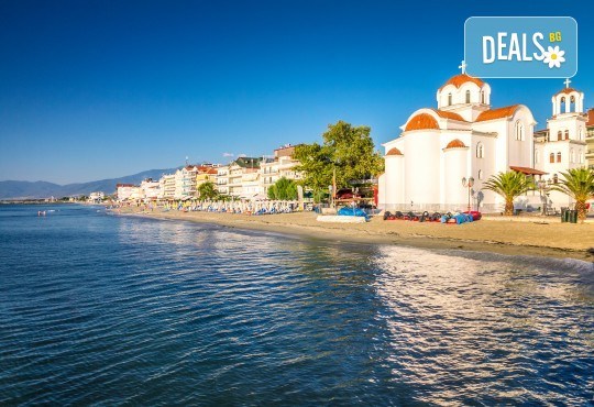 Почивка през юни на Егейско море в Hotel Orea Eleni 3*, Паралия Катерини, Гърция! 4 или 5 нощувки със закуски и транспорт от Комфорт Травел - Снимка 3