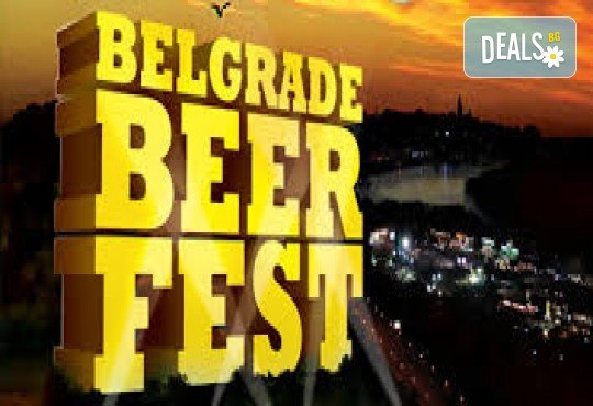 Екскурзия до Белград за Бирфест 2024! 1 нощувкa със закуска в хотел 3*, посещение на Ниш и транспорт от Дениз Травел - Снимка 1