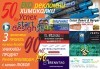 70 броя иновативни пълноцветни рекламни Еко химикалки ,,Успех'' от Рекламна агенция Сиеста Бизнес Успех - thumb1 2