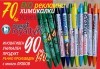 70 броя иновативни пълноцветни рекламни Еко химикалки ,,Успех'' от Рекламна агенция Сиеста Бизнес Успех - thumb1 1