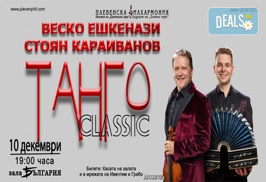 Веско Ешкенази, Стоян Караиванов и Плевенска филхармония: ТАНГО КЛАСИК в София на 10-ти декември (сряда), Зала България - Снимка 1