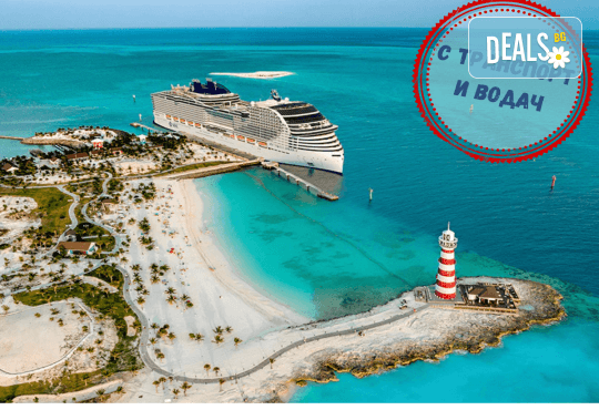 Великденски круиз Маями, Хондурас, Мексико и Бахами с най-новия MSC World America! 10 нощувки, самолетни билети, трансфери от Океан Травел - Снимка 1