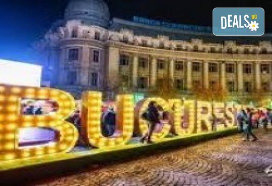 Екскурзия до Букуурещ, Солната мина Унирея и терме Букурещ! 2 нощувки, закуски и транспорт от Belprego Travel Екскурзия до Букуурещ, Солната мина Унирея и терме Букурещ! 2 нощувки, закуски и транспорт от Belprego Travel