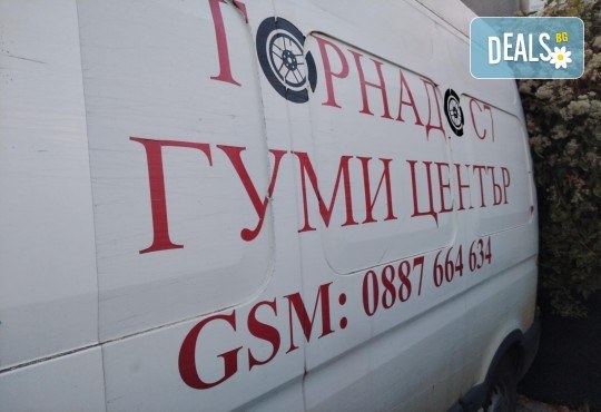 Подготви колата си за новия сезон! Смяна на 2 броя гуми на лек автомобил: сваляне, качване, демонтаж, монтаж и баланс в Автоцентър Торнадо - Снимка 9