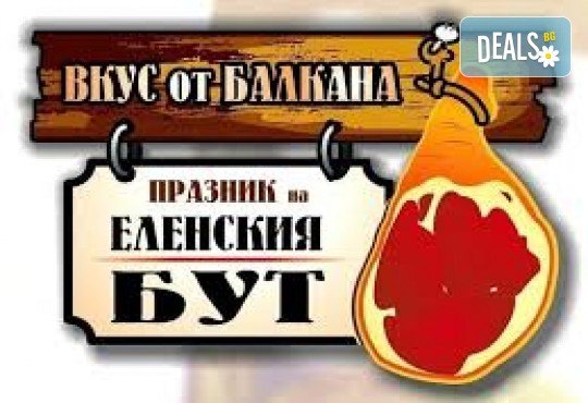 Еднодневна екскурзия до град Елена за празника на Еленския бут с водач и транспорт от Поход - Снимка 1