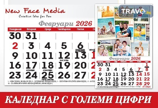 Пакет от 5 броя 12-листови календари FAMILY за 2026 г. с 12 Ваши снимки по избор от New Face Media - Снимка 3
