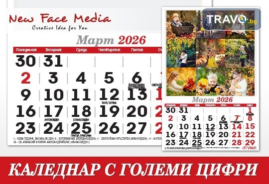 Пакет от 5 броя 12-листови календари FAMILY за 2026 г. с 12 Ваши снимки по избор от New Face Media - Снимка 4