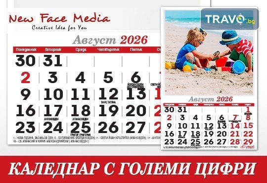 Пакет от 5 броя 12-листови календари FAMILY за 2026 г. с 12 Ваши снимки по избор от New Face Media - Снимка 6