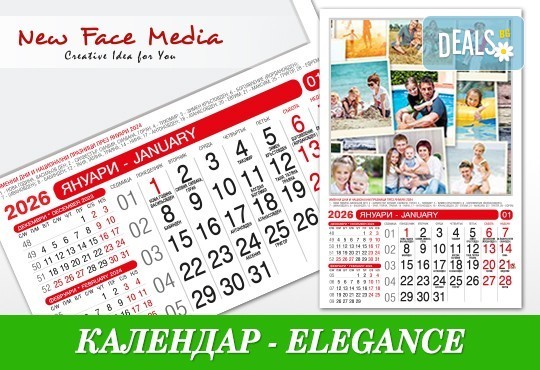 12-листов календар ELEGANCE за 2026 г. с Ваши снимки или колажи по избор от New Face Media - Снимка 3